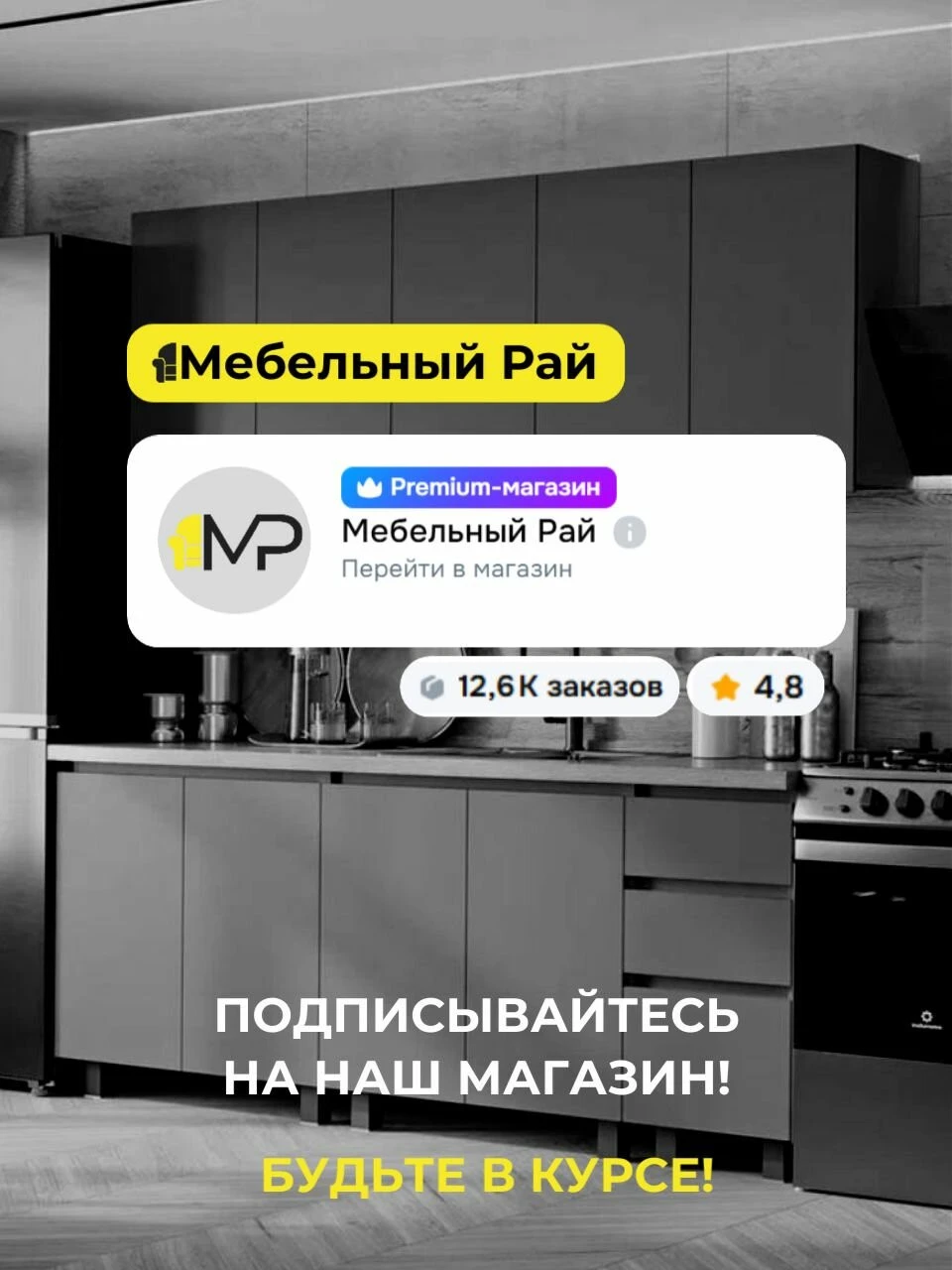 Кухонный гарнитур Римини 2,4м белый со столешницей